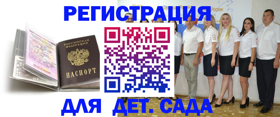 прописка в Набережных Челнах