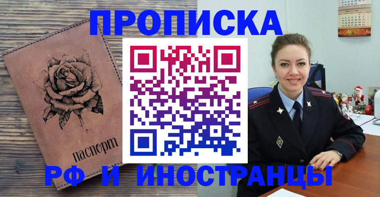 временная регистрация для всех в Набережных Челнах