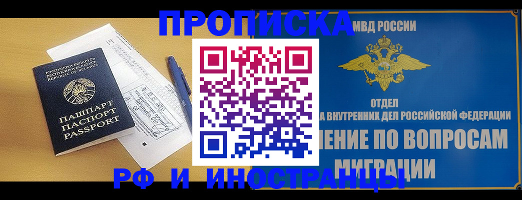 временная регистрация 2025 в Набережных Челнах